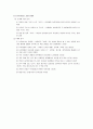 HTP해석,협력적 스토리텔링 5페이지