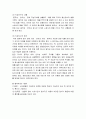 웩슬러 아동지능검사 7페이지