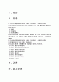 가족건강간호학 2023] 1.가족건강사정도구 특성, 활용 방법 및 장단점, 가족간호진단에 활용 가능한 간호진단 분류체계 2.가족발달이론의 특성, Duvall 가족생활주기 발달과업 -2023년 한국방송통신대학교 가족건강간호학 중간과제물 2페이지