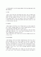 가족건강간호학 2023] 1.가족건강사정도구 특성, 활용 방법 및 장단점, 가족간호진단에 활용 가능한 간호진단 분류체계 2.가족발달이론의 특성, Duvall 가족생활주기 발달과업 -2023년 한국방송통신대학교 가족건강간호학 중간과제물 4페이지