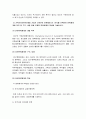 가족건강간호학 2023] 1.가족건강사정도구 특성, 활용 방법 및 장단점, 가족간호진단에 활용 가능한 간호진단 분류체계 2.가족발달이론의 특성, Duvall 가족생활주기 발달과업 -2023년 한국방송통신대학교 가족건강간호학 중간과제물 5페이지