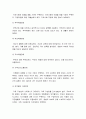 가족건강간호학 2023] 1.가족건강사정도구 특성, 활용 방법 및 장단점, 가족간호진단에 활용 가능한 간호진단 분류체계 2.가족발달이론의 특성, Duvall 가족생활주기 발달과업 -2023년 한국방송통신대학교 가족건강간호학 중간과제물 6페이지