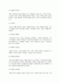 가족건강간호학 2023] 1.가족건강사정도구 특성, 활용 방법 및 장단점, 가족간호진단에 활용 가능한 간호진단 분류체계 2.가족발달이론의 특성, Duvall 가족생활주기 발달과업 -2023년 한국방송통신대학교 가족건강간호학 중간과제물 7페이지