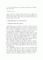 가족건강간호학 2023] 1.가족건강사정도구 특성, 활용 방법 및 장단점, 가족간호진단에 활용 가능한 간호진단 분류체계 2.가족발달이론의 특성, Duvall 가족생활주기 발달과업 -2023년 한국방송통신대학교 가족건강간호학 중간과제물 8페이지