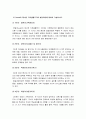 가족건강간호학 2023] 1.가족건강사정도구 특성, 활용 방법 및 장단점, 가족간호진단에 활용 가능한 간호진단 분류체계 2.가족발달이론의 특성, Duvall 가족생활주기 발달과업 -2023년 한국방송통신대학교 가족건강간호학 중간과제물 9페이지