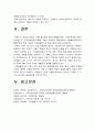가족건강간호학 2023] 1.가족건강사정도구 특성, 활용 방법 및 장단점, 가족간호진단에 활용 가능한 간호진단 분류체계 2.가족발달이론의 특성, Duvall 가족생활주기 발달과업 -2023년 한국방송통신대학교 가족건강간호학 중간과제물 11페이지