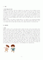 정신간호학 품행장애 케이스 Conduct disorder CASE STUDY  (간호진단 2개, 간호과정 2개, 간호수행 20개 이상) 3페이지