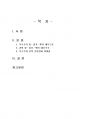 2023년 1학기 식용작물학2 중간시험과제물 A형(옥수수와 콩의 잎, 줄기, 뿌리) 2페이지