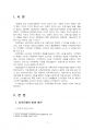 2023년 1학기 지역개발론 중간시험과제물 공통(지역문제의 발생원인, 지역정책 수단) 3페이지