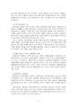 2023년 1학기 지역개발론 중간시험과제물 공통(지역문제의 발생원인, 지역정책 수단) 5페이지