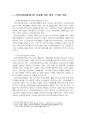 2023년 1학기 비영리기관운영관리 중간시험과제물 공통(다양한 가족지원) 3페이지