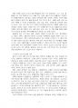 2023년 1학기 세계의음식음식의세계 중간시험과제물 공통(음식 기능, 통과의례 내용) 5페이지