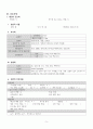 급성 후두염 acute laryngitis 케이스 (간호진단 5개, 간호과정 2개) 5페이지