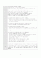 급성 후두염 acute laryngitis 케이스 (간호진단 5개, 간호과정 2개) 18페이지