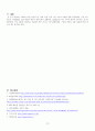 급성 후두염 acute laryngitis 케이스 (간호진단 5개, 간호과정 2개) 19페이지