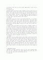 사회복지법의 이념 중 하나인 생존권의 개념과 내용, 생존권 이념의 실천적 원리에 대해 설명하시오. 3페이지