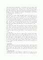 사회복지법의 이념 중 하나인 생존권의 개념과 내용, 생존권 이념의 실천적 원리에 대해 설명하시오. 4페이지