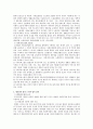 사회복지법의 이념 중 하나인 생존권의 개념과 내용, 생존권 이념의 실천적 원리에 대해 설명하시오. 5페이지