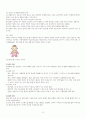 제왕절개술 케이스 C/sec CASE STUDY +유도분만, 임신성 당뇨병 (간호진단 3개, 간호과정 2개) 4페이지