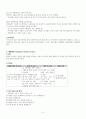 제왕절개술 케이스 C/sec CASE STUDY +유도분만, 임신성 당뇨병 (간호진단 3개, 간호과정 2개) 6페이지