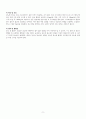제왕절개술 케이스 C/sec CASE STUDY +유도분만, 임신성 당뇨병 (간호진단 3개, 간호과정 2개) 9페이지