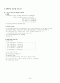제왕절개술 케이스 C/sec CASE STUDY +유도분만, 임신성 당뇨병 (간호진단 3개, 간호과정 2개) 20페이지