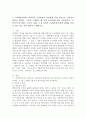 (사회복지역사. 공통)1.  교과목을 수강하면서 본인에게 가장 흥미로운 사건이나 장면이 있다면, 그것을 소개하고 왜 가장 흥미로웠는지를 서술하시오. 2. 본인이 본 영화, 드라마, 동화, 소설 등에서 와 관련된 사건을 담고 있는 것이 있다면 소개하시오. 2페이지