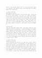 (사회복지역사. 공통)1.  교과목을 수강하면서 본인에게 가장 흥미로운 사건이나 장면이 있다면, 그것을 소개하고 왜 가장 흥미로웠는지를 서술하시오. 2. 본인이 본 영화, 드라마, 동화, 소설 등에서 와 관련된 사건을 담고 있는 것이 있다면 소개하시오. 3페이지