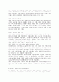 (사회복지역사. 공통)1.  교과목을 수강하면서 본인에게 가장 흥미로운 사건이나 장면이 있다면, 그것을 소개하고 왜 가장 흥미로웠는지를 서술하시오. 2. 본인이 본 영화, 드라마, 동화, 소설 등에서 와 관련된 사건을 담고 있는 것이 있다면 소개하시오. 4페이지