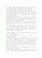 (사회복지역사. 공통)1.  교과목을 수강하면서 본인에게 가장 흥미로운 사건이나 장면이 있다면, 그것을 소개하고 왜 가장 흥미로웠는지를 서술하시오. 2. 본인이 본 영화, 드라마, 동화, 소설 등에서 와 관련된 사건을 담고 있는 것이 있다면 소개하시오. 5페이지