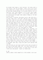 (사회복지역사. 공통)1.  교과목을 수강하면서 본인에게 가장 흥미로운 사건이나 장면이 있다면, 그것을 소개하고 왜 가장 흥미로웠는지를 서술하시오. 2. 본인이 본 영화, 드라마, 동화, 소설 등에서 와 관련된 사건을 담고 있는 것이 있다면 소개하시오. 7페이지