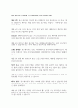 광고 메시지의 구조 설계 시 고려해야하는 요인 5가지를 사례와 함께 서술하시오 4페이지