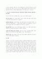 부모 자녀 의사소통과 정서지능에 대한 이론적 내용을 고찰하고 부모 자녀 의사소통 3페이지