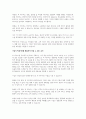 빅데이터의 개념과 특징에 대해 설명하고 기업이 빅데이터를 활용하여 얻을 수 있는 3페이지