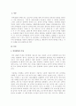 언어발달이론 중 행동주의 이론에서 말하는 언어학습원리 욕구발화반응 접촉반응 반 2페이지