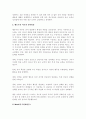 언어발달이론 중 행동주의 이론에서 말하는 언어학습원리 욕구발화반응 접촉반응 반 3페이지