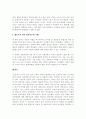 언어발달이론 중 행동주의 이론에서 말하는 언어학습원리 욕구발화반응 접촉반응 반 5페이지