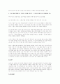 욕구의 개념과 욕구사정의 중요성과 직접적 욕구사정 방법 및 간접적 욕구사정 방법을 4페이지