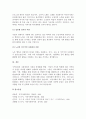 지역사회모형 중 사회행동모형에 대한 개념을 설명하고, 현재 시사자료(신문, 뉴스, sns, 등)에서 사회행동모형의 구체적 사례를 제시 5페이지