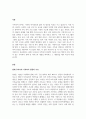 현재 우리나라 가족복지 현장의 이슈를 하나 택하여 이와 관련이 있는 가족복지 정책 및 서비스의 내용을 파악하고 그 개선점을 제시 2페이지