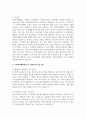 사회복지행정론 사회복지행정과 일반행정의 유사점과 차이점에 대해서 비교 3페이지