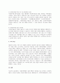 사회복지행정론 사회복지행정과 일반행정의 유사점과 차이점에 대해서 비교 4페이지