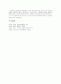 사회복지행정론 사회복지행정과 일반행정의 유사점과 차이점에 대해서 비교 5페이지