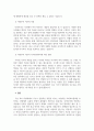 아래 지역사회복지관련 이론 보기 하나를 선택하여 설명하고 지역사회복지에 어떻게 3페이지