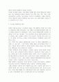 장애인인권 문제 개선방향 제시 / 장애인인권 침해사례 분석 / 장애인인권 정의와 느낀점 4페이지