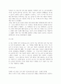 장애인인권 문제 개선방향 제시 / 장애인인권 침해사례 분석 / 장애인인권 정의와 느낀점 6페이지