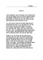 전자책 당신이 모르는 예비창업자 or 창업동아리 7가지 아이디어 발상법 6페이지