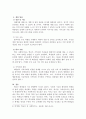 집단 따돌림에 대해 알아보고, 내가 학교 사회복지사라면 문제 해결을 위한 개입방안 2페이지