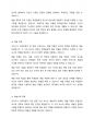 (A+ 교육과정, 4-1유아교육) 아이즈너 교육과정 개발에 대해 간단히 기술하시오. 5페이지
