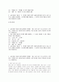 (글쓰기, 공통) 1. 교재 제I부 제1장 14쪽~16쪽에서 설명한 ‘좋은 글의 요건‘을 A4 1쪽으로 요약하고, 이러한 요건 가운데 자신이 생각하는 가장 중요한 요건이 무엇인지 한 단락으로 설명하시오. 2. 다음 제시된 쌍들의 차이에 대해 설명하고, 그 쓰임을 설명할 수 있는 예문을 본인이 직접 작성하시오. 3. 교재 제II부 제1장 ’2. 적절한 어휘의 선택‘(60쪽~76쪽)에서 다루고 있는 단어 중 15개를 선정하여 그 단어에 대해 설명하고, 그  2페이지